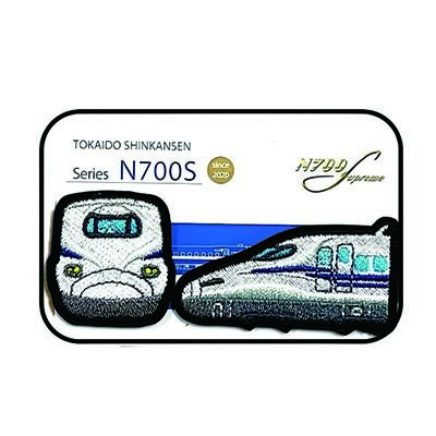 300系・700系・N700A・N700S東海道新幹線車両デザインのワッペンを2月